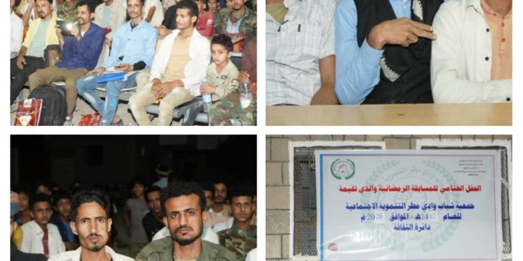 اختتام مسابقة شهداء وادي مطر الرمضانية برعاية جمعية شباب وادي مطر التنموية الاجتماعية