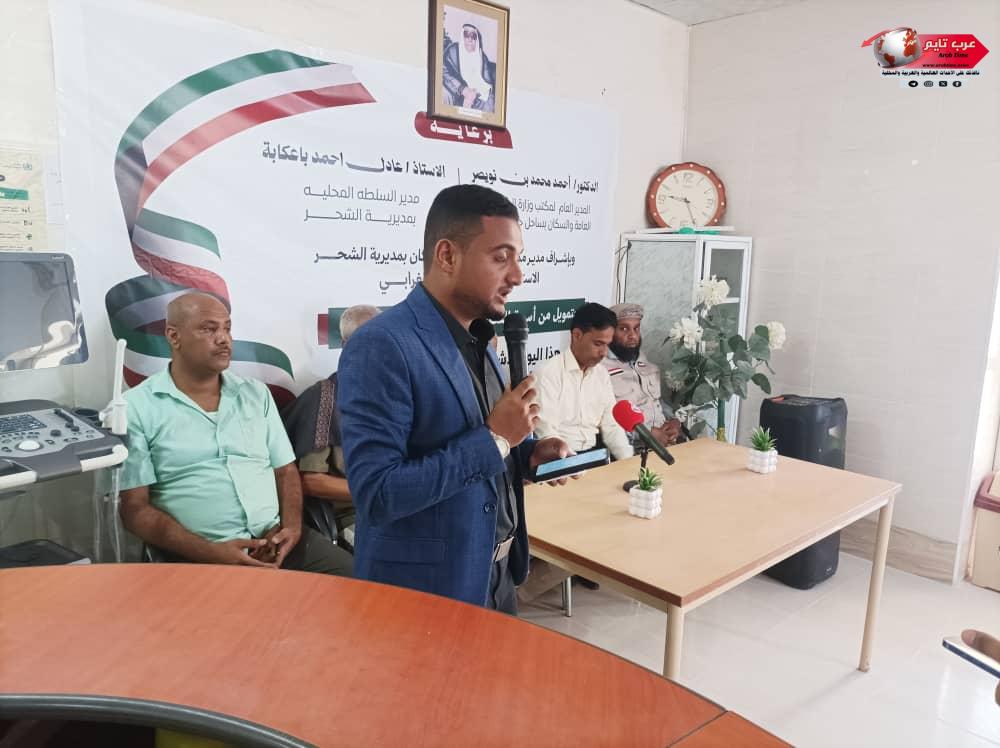 تدشين جهاز السونار وأجهزة طبية حديثة في مستشفى الحامي النموذجي 21 تدشين جهاز السونار وأجهزة طبية حديثة في مستشفى الحامي النموذجي