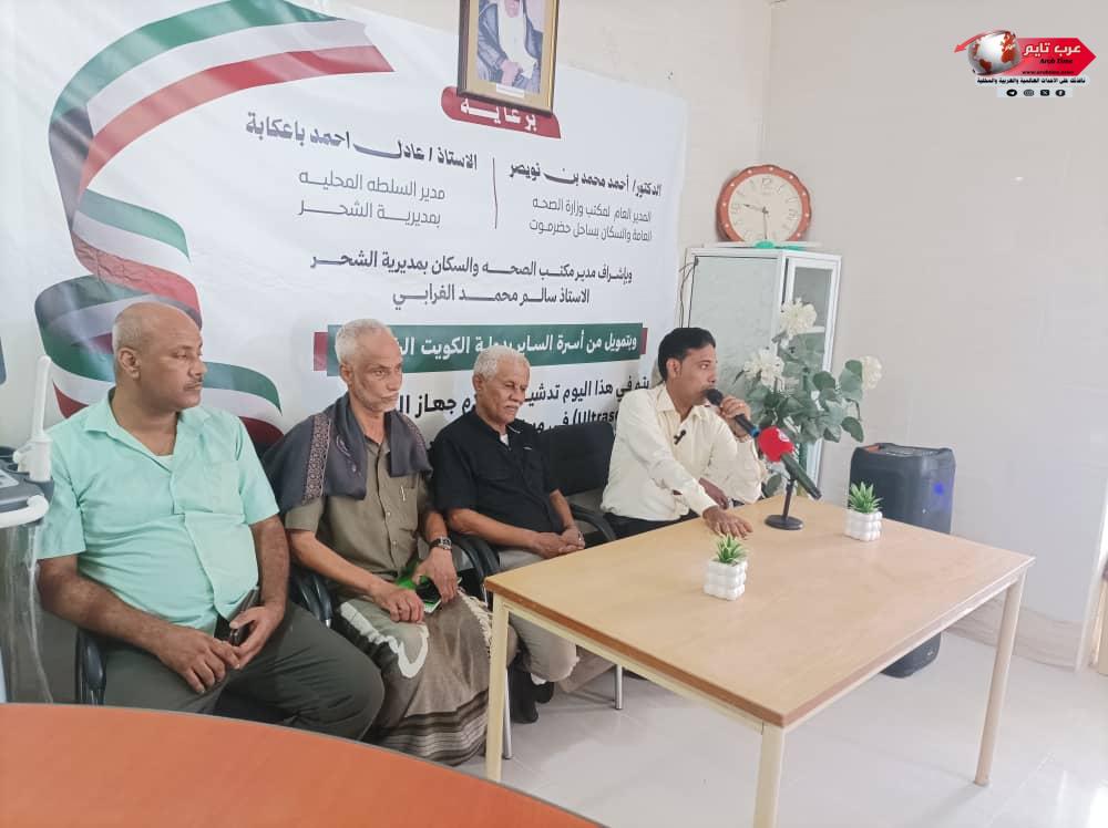 تدشين جهاز السونار وأجهزة طبية حديثة في مستشفى الحامي النموذجي 23 تدشين جهاز السونار وأجهزة طبية حديثة في مستشفى الحامي النموذجي