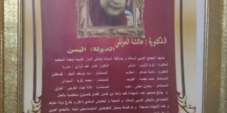 الأصالة لا تُستعار، والوطنية ليست شعاراً، بل هي نبض يتجسد في مواقف الرجال والنساء المخلصين.عائشة العولقي.. الأصالة لا تُستعار، والوطنية ليست شعاراً، بل هي نبض يتجسد في مواقف الرجال والنساء المخلصين.عائشة العولقي..