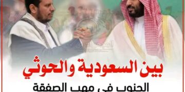 كيف حولت المملكة العربية السعودية البند السابع من إعمار للأرض لبلع لأرض الجنوب وإنتهاك للسيادة