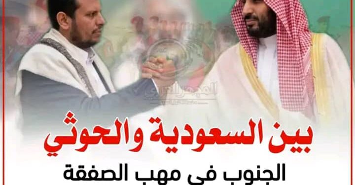 كيف حولت المملكة العربية السعودية البند السابع من إعمار للأرض لبلع لأرض الجنوب وإنتهاك للسيادة