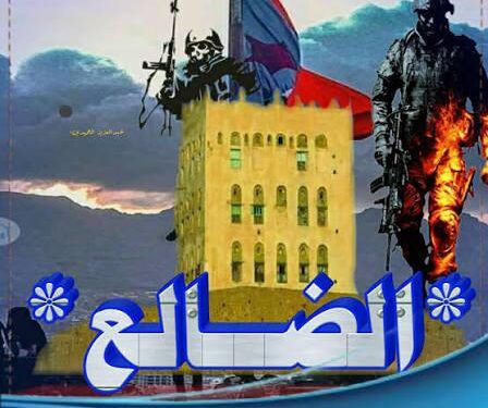 الضالع..حيث تُصاغ الكرامة ولا تُستعار الضالع..حيث تُصاغ الكرامة ولا تُستعار