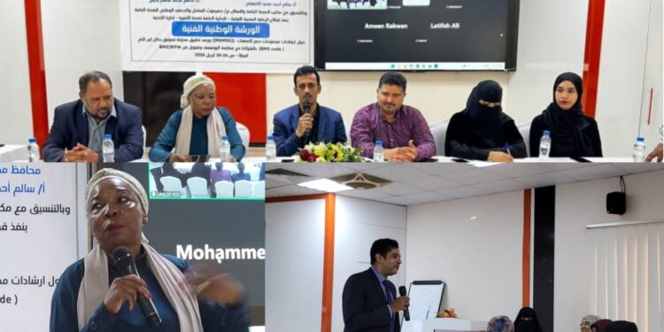 ​قطاع الرعاية الصحية الأولية والإدارة العامة لصحة الأسرة ينفذان الورشة الوطنية الفنية حول إرشادات مجموعات دعم الأمهات ورصد مدونة تسويق بدائل لبن الأم بساحل حضرموت