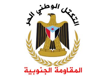 بيان صادر عن التكتل الوطني الحر للمقاومة الجنوبية