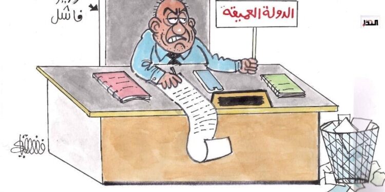 مصطلح الدولة العميقة وما يحملة من خفايا ونوايا خبيثة قد تضر بالمجتمع