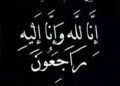 قيادة إنتقالي الشحر تبعث برقية عزاء إلى الأستاذة نادية بخضر مدير إدارة المرأة والطفل بمديرية الشحر.