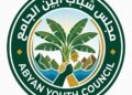 من فكرة طموحة إلى كيان يتشكل.. إقبال شبابي واسع للالتفاف تحت راية “مجلس شباب أبين الجامع”