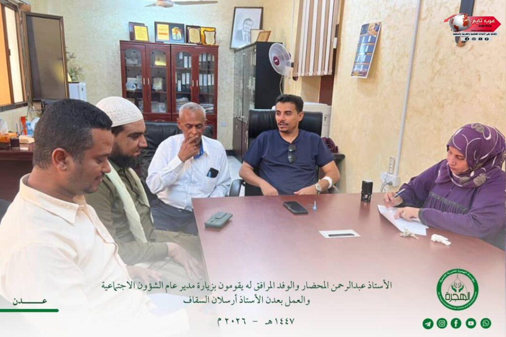 مؤسسة الهجرة تزور مدير عام الشؤون الاجتماعية والعمل بالعاصمة عدن 2 مؤسسة الهجرة تزور مدير عام الشؤون الاجتماعية والعمل بالعاصمة عدن
