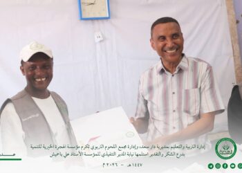 مكتب التربية والتعليم بدار سعد وإدارة مجمع اللحوم التربوي يكرمان مؤسسة الهجرة الخيرية للتنمية بدرع الشكر والتقدير