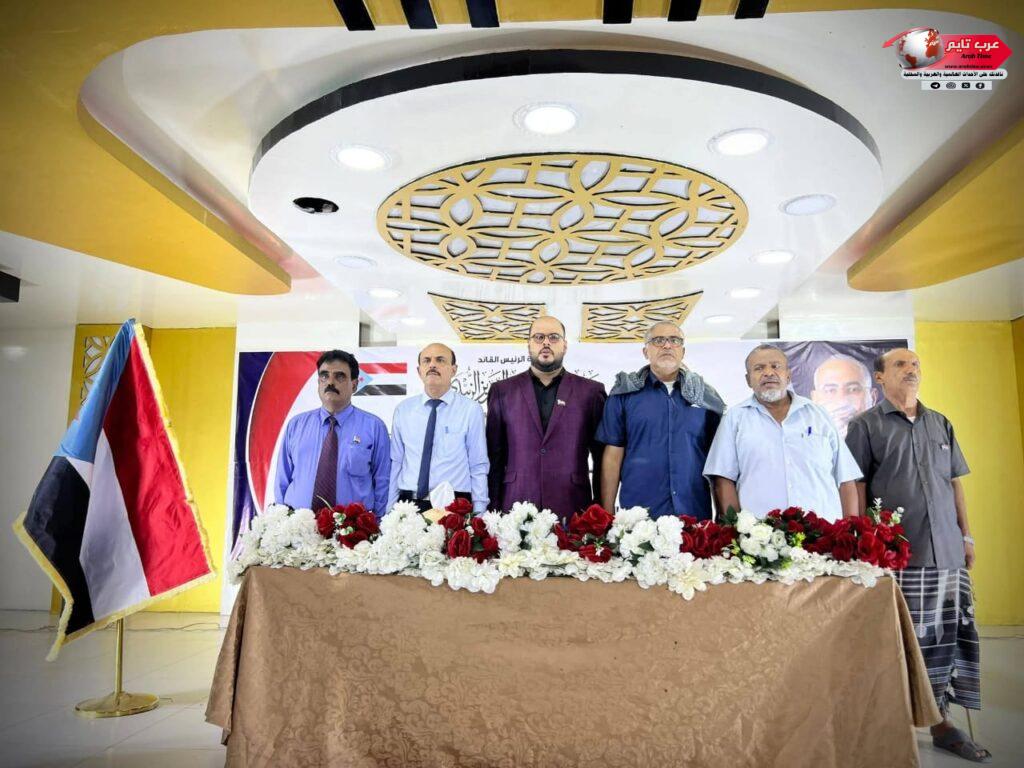 برعاية الرئيس القائد عيدروس قاسم الزُبيدي.. انتقالي حضرموت يعقد اجتماعاً موسعاً لمناقشة أولويات العمل السياسي والتنظيمي والجماهيري