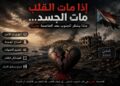 إذا مات القلب مات الجسد… ماذا ينتظر الجنوب بعد العاصمة عدن؟ إذا مات القلب مات الجسد… ماذا ينتظر الجنوب بعد العاصمة عدن؟