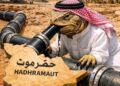 هل كان تسليم ملف اليمن والقضية الجنوبية إلى المملكة العربية السعودية خطأً أم خطيئة لا تغتفر؟