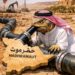 هل كان تسليم ملف اليمن والقضية الجنوبية إلى المملكة العربية السعودية خطأً أم خطيئة لا تغتفر؟