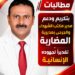 مطالبات بتكريم ودعم مدير مكتب الشهداء والجرحى بمديرية المضاربة تقديرًا لجهوده الإنسانية