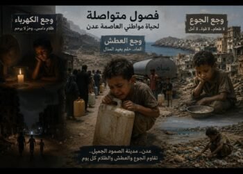 وجع الكهرباء والعطش والجوع… فصول متواصلة لحياة مواطني العاصمة عدن وجع الكهرباء والعطش والجوع… فصول متواصلة لحياة مواطني العاصمة عدن
