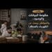 ناشط حقوقي يكتب: حكومة البيانات والوعود.. والمواطن يبحث عن الكهرباء بالمنظار! ناشط حقوقي يكتب: حكومة البيانات والوعود.. والمواطن يبحث عن الكهرباء بالمنظار!
