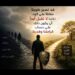 قد نصبر طويلًا حفاظًا على الود… لكننا لا نقبل أبدًا أن يكون ذلك على حساب كرامتنا وقدرنا