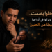 رحلوا بصمت.. وتركوا في أرواحنا ضجيجًا من الحنين