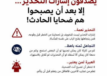 ناشط حقوقي يكتب.. بعض الناس لا يصدقون إشارات التحذير… إلا بعد أن يصبحوا هم ضحايا الحادث!