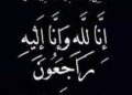 تعزية ومواساة