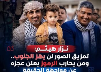 عضو وفد المجلس الأنتقالي الجنوبي العربي يكتب من الرياض رسالة قوية معمدة ومختمة بصورة الرئيس القائد عيدروس الزُبيدي عضو وفد المجلس الأنتقالي الجنوبي العربي يكتب من الرياض رسالة قوية معمدة ومختمة بصورة الرئيس القائد عيدروس الزُبيدي