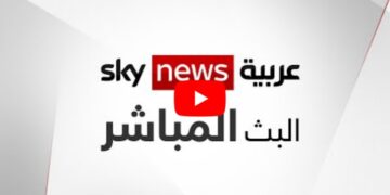البث المباشر لقناة سكاي نيوز عربية: تغطية إخبارية شاملة وموثوقة على مدار الساعة