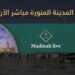 البث المباشر لقناة القرآن الكريم من مكة المكرمة: طمأنينة وروحانية على مدار الساعة