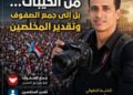 الجنوب لا يحتاج إلى مزيد من الخيبات… بل إلى جمع الصفوف وتقدير المخلصين الجنوب لا يحتاج إلى مزيد من الخيبات… بل إلى جمع الصفوف وتقدير المخلصين