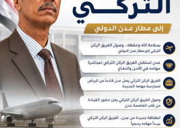بسلامة الله وحفظه.. وصول الفريق الركن/ التركي إلى مطار العاصمة عدن الدولي بسلامة الله وحفظه.. وصول الفريق الركن/ التركي إلى مطار العاصمة عدن الدولي
