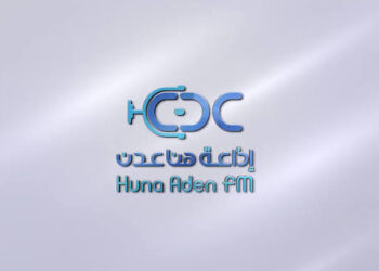 إذاعة هنا عدن إذاعة هنا عدن