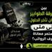 ردفان بين مطرقة الطوابير وسندان تأخر الحلول.. إلى متى تستمر معاناة صرف الرواتب؟ ردفان بين مطرقة الطوابير وسندان تأخر الحلول.. إلى متى تستمر معاناة صرف الرواتب؟