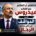 اختلفتم أو اتفقتم مع القائد عيدروس.. لكن المواقف هي التي تصنع الرجال اختلفتم أو اتفقتم مع القائد عيدروس.. لكن المواقف هي التي تصنع الرجال