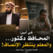 في أبين: المحافظ دكتور… والمعلم ينتظر الإنصاف! في أبين: المحافظ دكتور… والمعلم ينتظر الإنصاف!