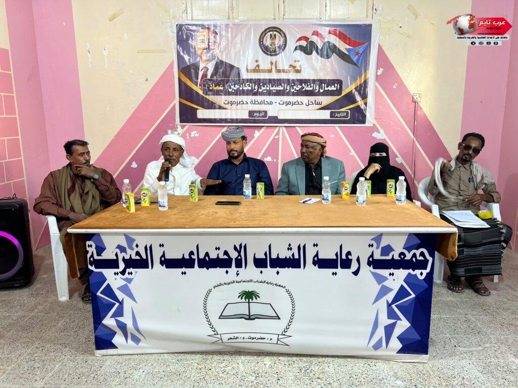 تحالف «عماد» يشهر هيئته التنفيذية في مديرية الشحر