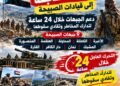 مناشدة عاجلة إلى قيادات الصبيحة: دعم الجبهات خلال 24 ساعة لتدارك المخاطر وتفادي سقوطها