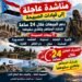 مناشدة عاجلة إلى قيادات الصبيحة: دعم الجبهات خلال 24 ساعة لتدارك المخاطر وتفادي سقوطها مناشدة عاجلة إلى قيادات الصبيحة: دعم الجبهات خلال 24 ساعة لتدارك المخاطر وتفادي سقوطها