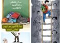 حقوق منهوبة وكرامة مهدورة واقع المعلم في حضرموت تحت وطأة الأمر الواقع حقوق منهوبة وكرامة مهدورة واقع المعلم في حضرموت تحت وطأة الأمر الواقع