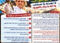 بيان هام من مكتب الشيخ راجح باكريت: لا تهدئة بلا ضمانات ولا ثقة بلا وفاء بالعهود بيان هام من مكتب الشيخ راجح باكريت: لا تهدئة بلا ضمانات ولا ثقة بلا وفاء بالعهود