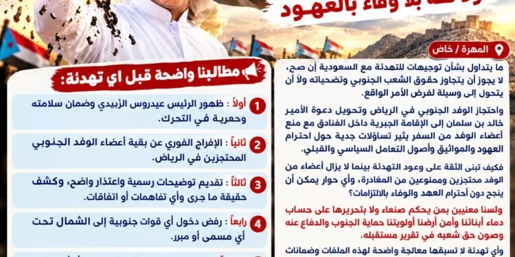 بيان هام من مكتب الشيخ راجح باكريت: لا تهدئة بلا ضمانات ولا ثقة بلا وفاء بالعهود بيان هام من مكتب الشيخ راجح باكريت: لا تهدئة بلا ضمانات ولا ثقة بلا وفاء بالعهود