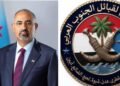 القيادة العامة للاتحاد العام لقبائل الجنوب العربي تعلن تأييدها لكلمة الرئيس الزُبيدي وتدعو إلى حشد جماهيري واسع في مليونية 14 أكتوبر