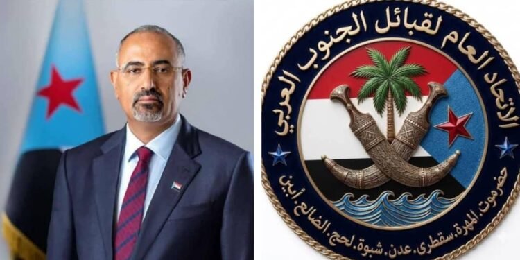 القيادة العامة للاتحاد العام لقبائل الجنوب العربي تعلن تأييدها لكلمة الرئيس الزُبيدي وتدعو إلى حشد جماهيري واسع في مليونية 14 أكتوبر