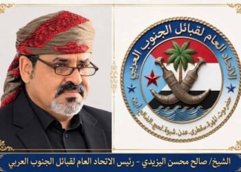 الاتحاد العام لقبائل الجنوب العربي ينعي شهداء شبوة ويؤكد أن إرادة الجنوب لن تنكسر