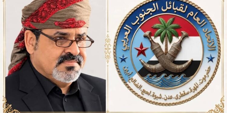 الاتحاد العام لقبائل الجنوب العربي ينعي شهداء شبوة ويؤكد أن إرادة الجنوب لن تنكسر الاتحاد العام لقبائل الجنوب العربي ينعي شهداء شبوة ويؤكد أن إرادة الجنوب لن تنكسر