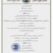 رئيس الاتحاد العام لقبائل الجنوب العربي يصدر قرارًا بتعيين الشيخ حسين شيخ علايا مسؤولًا للعلاقات العامة رئيس الاتحاد العام لقبائل الجنوب العربي يصدر قرارًا بتعيين الشيخ حسين شيخ علايا مسؤولًا للعلاقات العامة